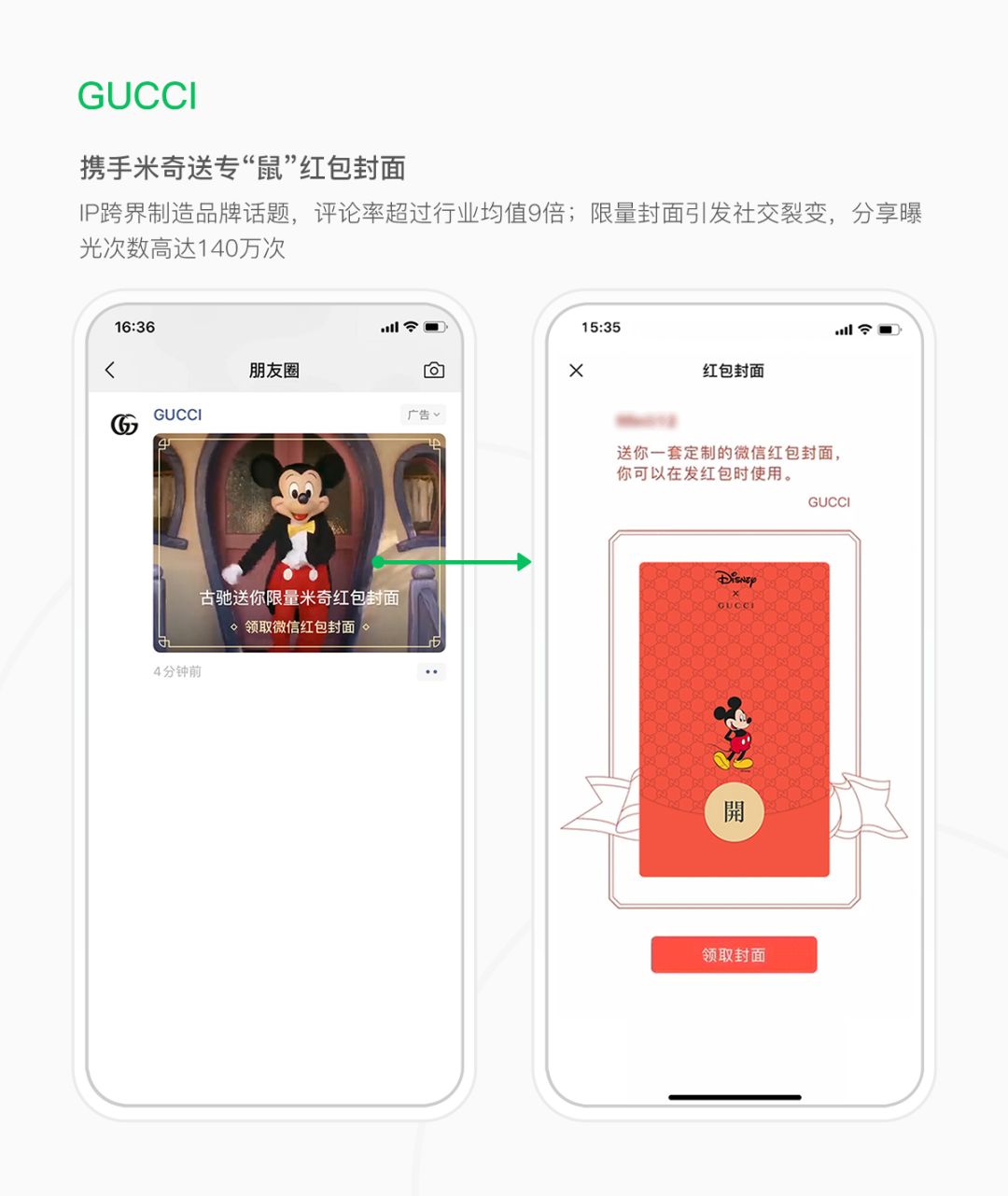 越来越多品牌尝试联动更多微信广告生态资源能力