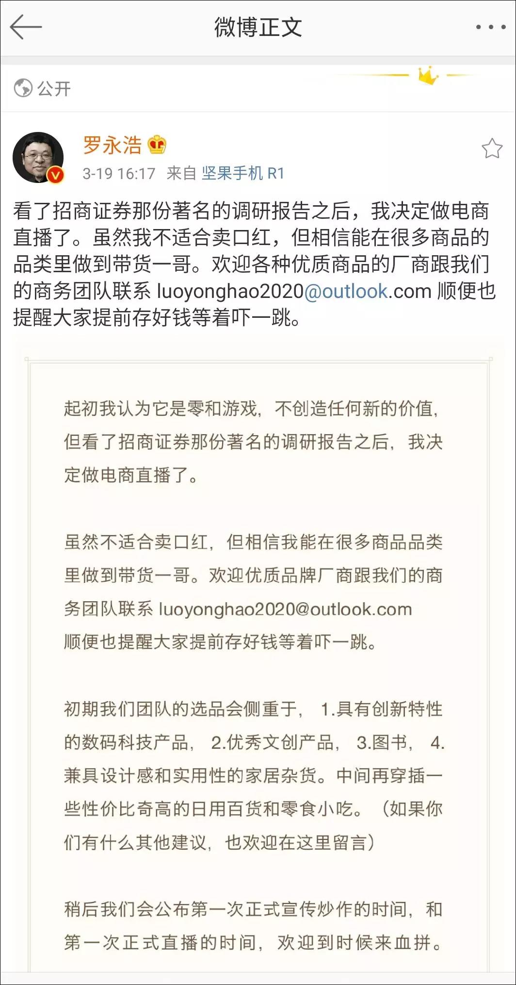 电商直播涨粉引流