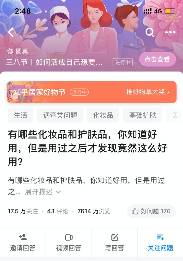 知乎营销公域、私域、精准流量的玩法