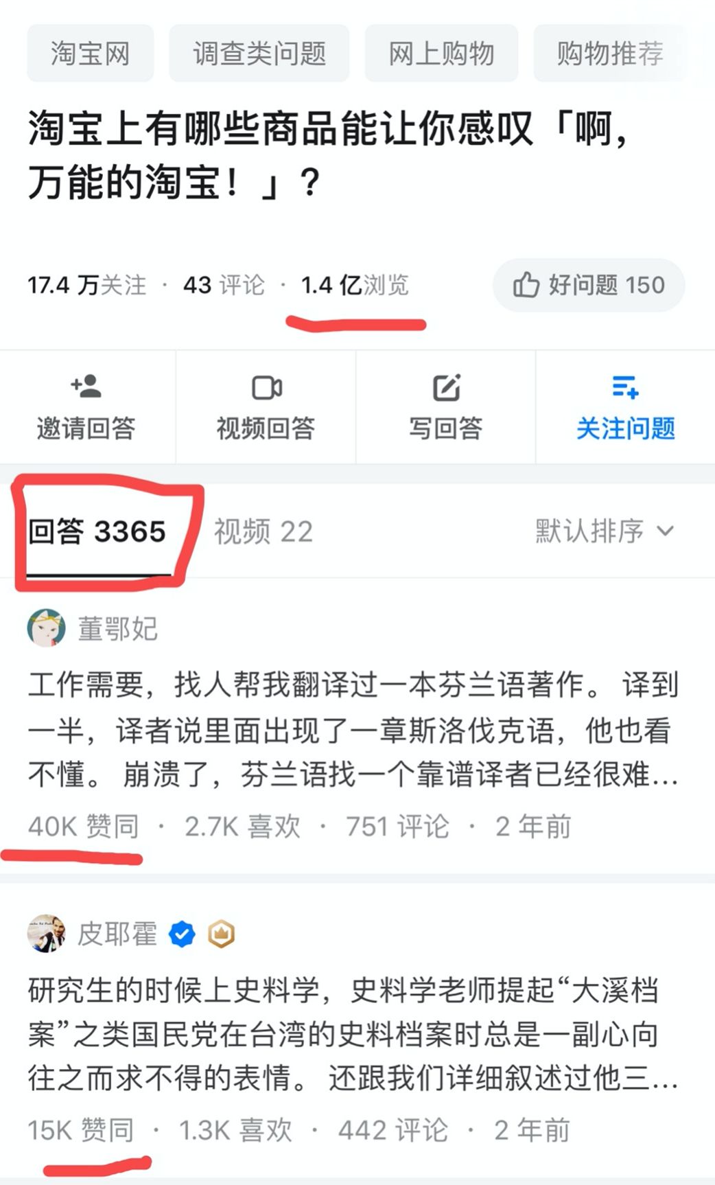 如果已经有了很多回答者和高赞回答，就像你的免签已经有高山，要出头就比较难