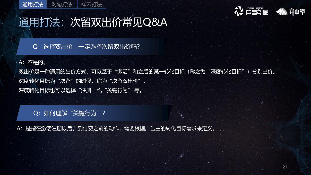 双出价是一种通用的出价方式