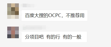 首先，百度搜索oCPC出价模式并非新产品，早在2018年5月份已全量上线