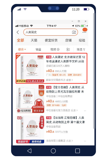 直通车：CPC付费