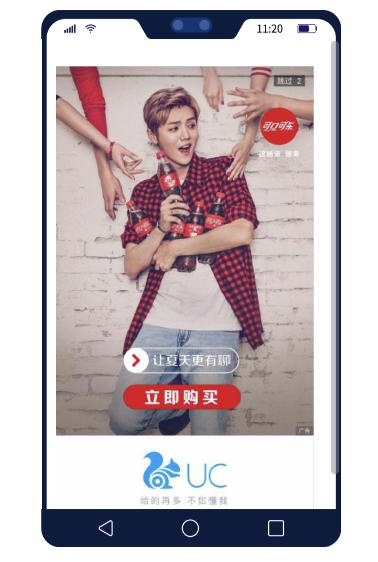 除了上述的效果类广告外，还支持投放APP开屏类的展现广告。