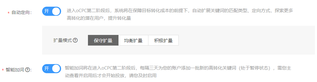 尽量使得搜索账户没有添加的关键词的网民，也能展示广告。