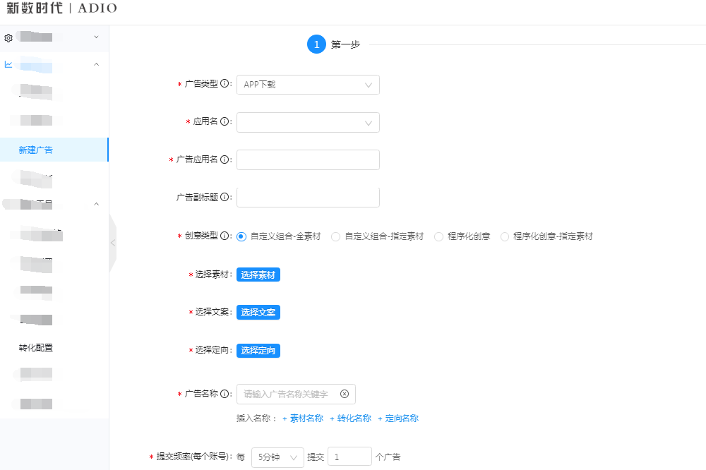 如何快速实现广告投放业务的倍速增长 ？