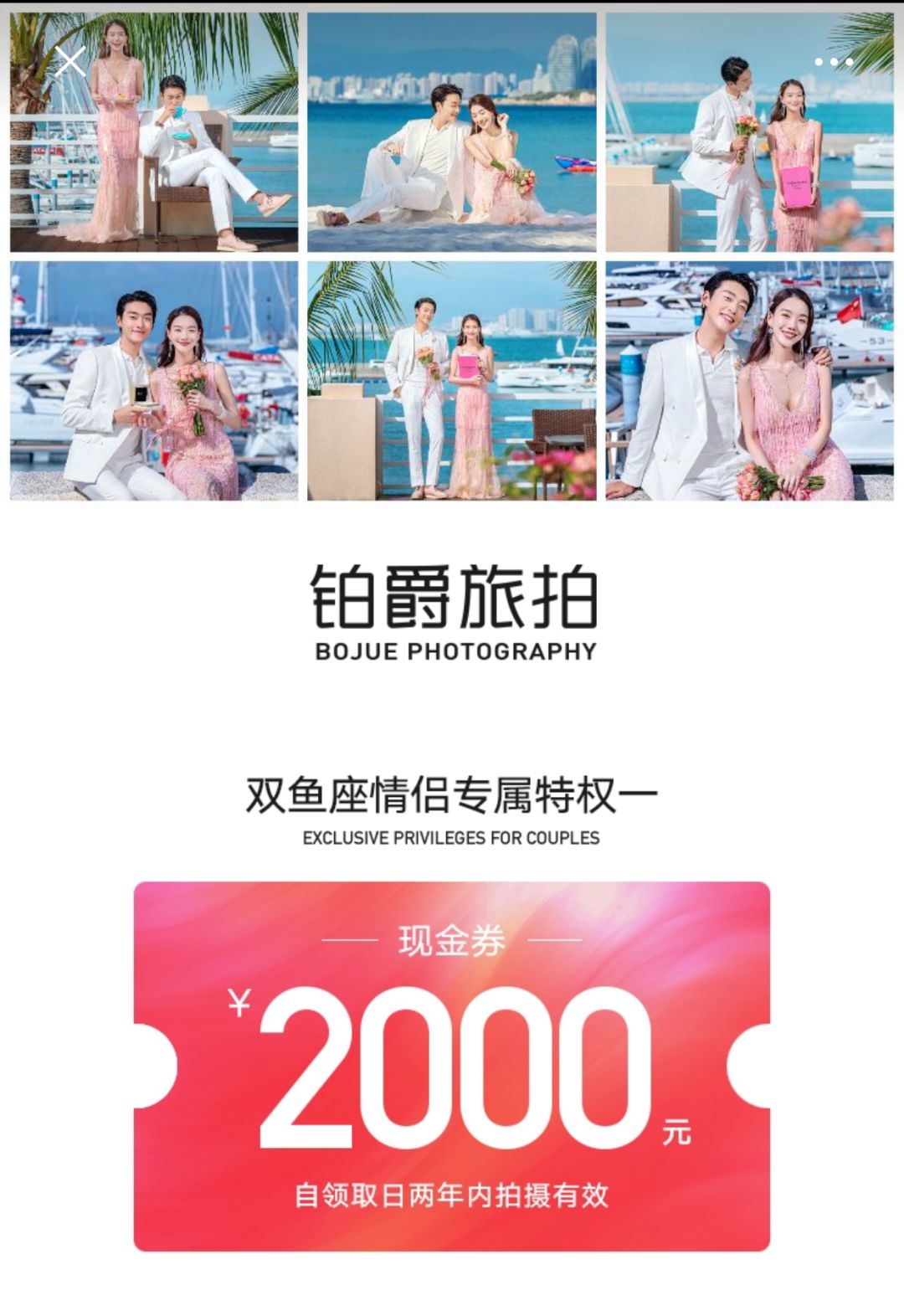 优化自定义人群：为了与旅拍婚纱套系的受众及决策人群更匹配，投放选择自定义人群的同时还加上了“IOS”和“女”锁定高转化的目标人群