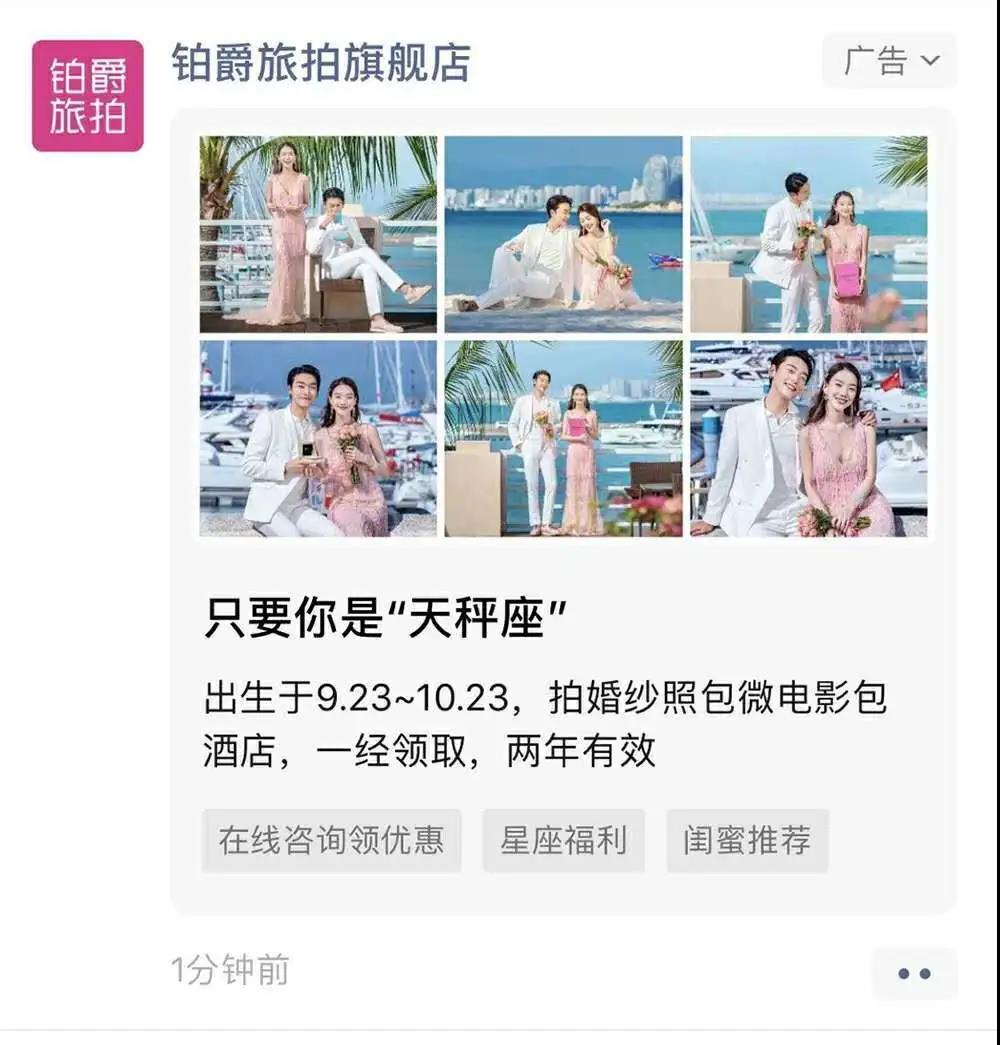 铂爵采用“悬浮按钮”组件，悬浮按钮图标采用红包头像，文案凸显特惠套系2000元优惠券，激发用户的拍摄需求；持续吸引用户引导关注。