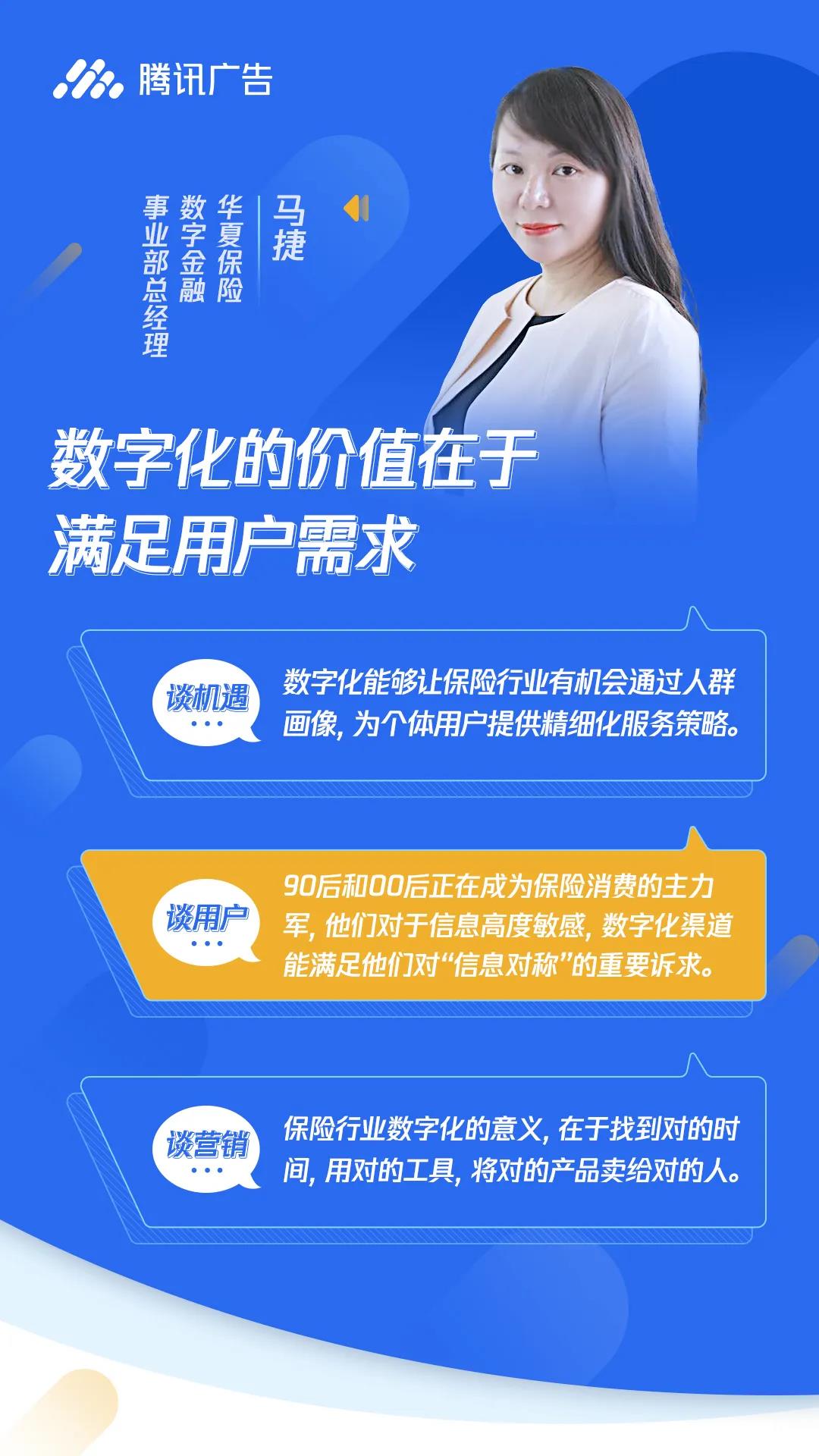 数字化能够让保险行业有机会通过人群画像，为个体用户提供精细化服务策略