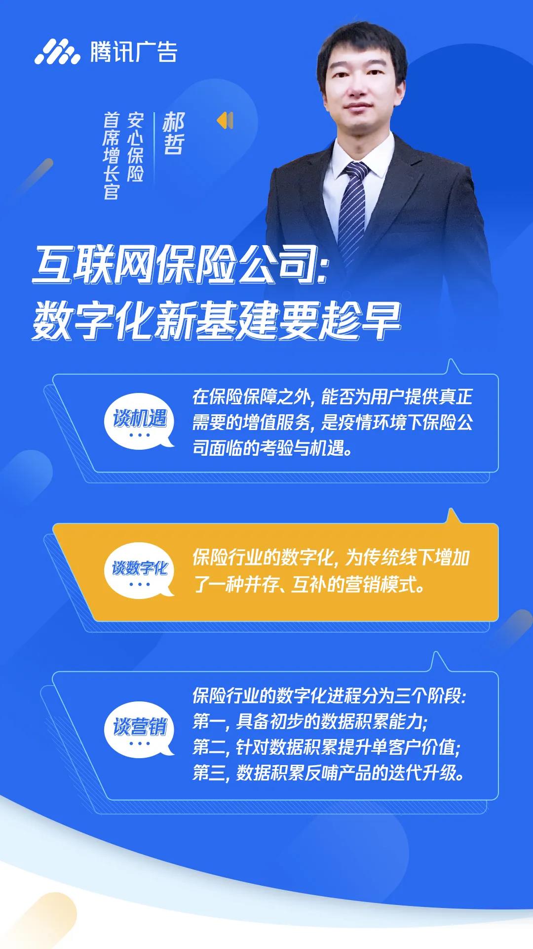 即能够真正根据数字化提供的便捷为不同人群定制不同的产品。