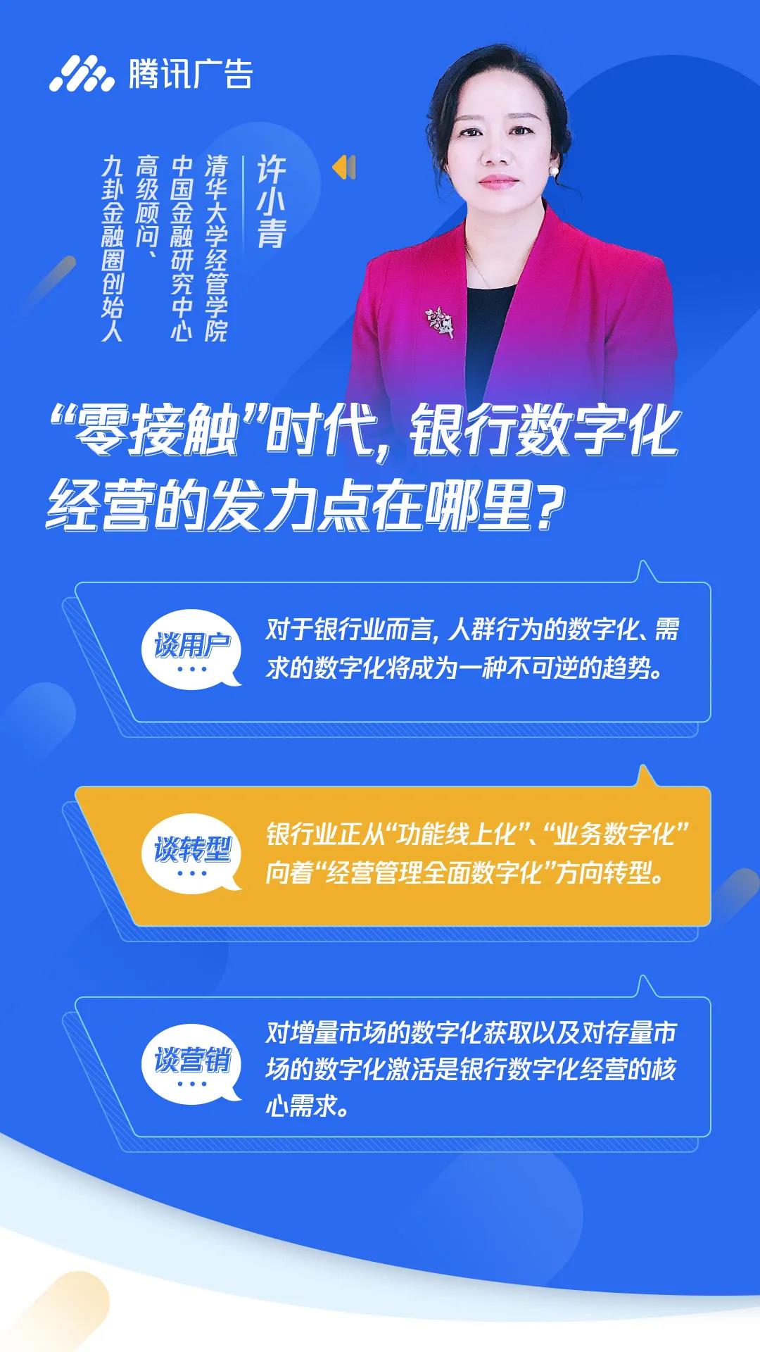 推动银行业从“功能线上化”、“业务数字化”向着“经营管理全面数字化”方向转型。
