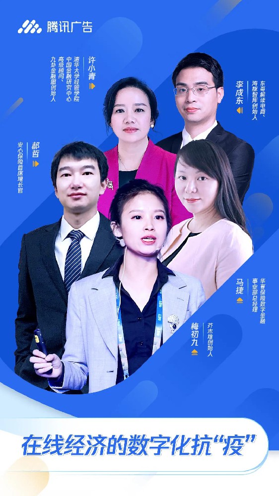 腾讯广告：看这些品牌如何在疫情时期逆势而红