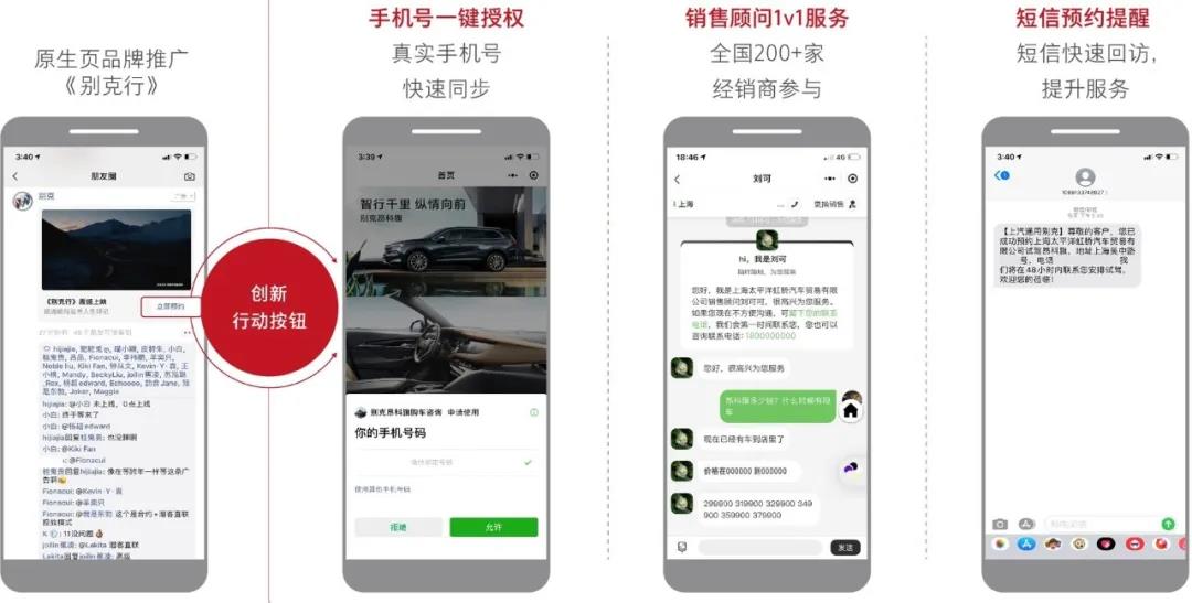 腾讯广告推出了潜客直联数字化工具，具备LBS精准场景用户触达能力