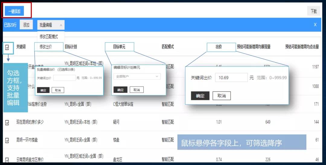 百度搜索一键添加