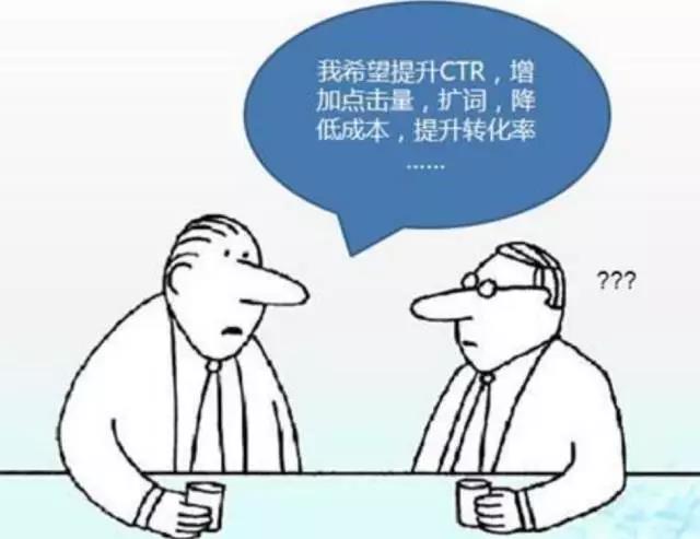 通常我们在分析数据后都会得到很多需要改进的方向，就像上面所说：提升点击率、增加点击量、扩充关键词等等