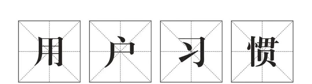 在热点事件下发表优质内容，随着我们内容的点赞、转发、评论数量的增加，自然也会收获到一大批粉丝。