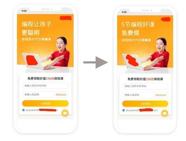 立即将编程的主标题从 “学编程让孩子变聪明” 改为 “5节编程好课免费领” ，使得360推广的转化率又重新提升上来。