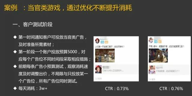 陌陌信息流广告案例