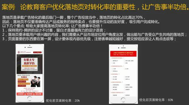 陌陌信息流广告案例