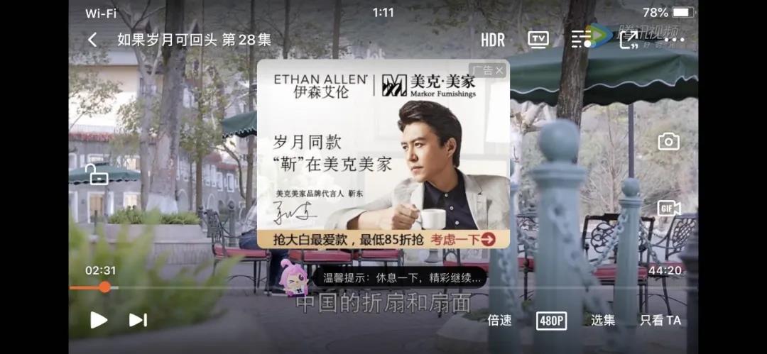 凭借多样式的腾讯广告玩法，美克美家真正走进腾讯广告的优质内容中，巧取用户心智，为后续的线上高转化储备了能量。