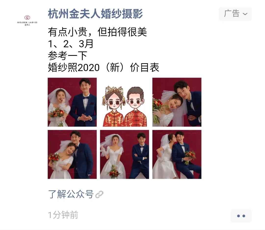 经过一段时间的测试，在其他定向条件不变的情况下，选择高质量客片并搭配漫画图片，微信广告点击率最高