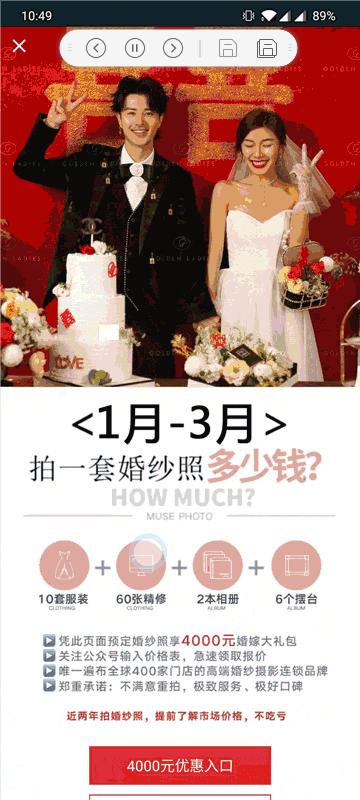 金夫人微信朋友圈广告示意