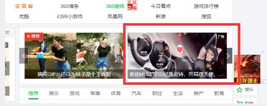 360投放展示广告<品牌广告>