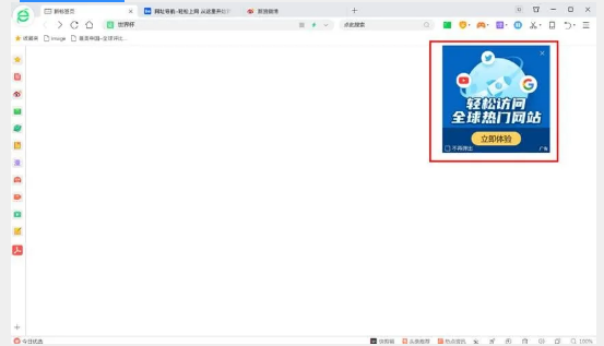 360推广展示广告<品牌广告>
