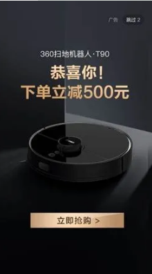 360投放搜索推广<点睛平台>