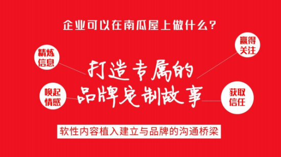 企业可以打造包含品牌历史故事、360投放产品故事、情绪故事等等