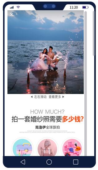 腾讯广告选取六图轮播投放方式，多图展示风格自然的海边烟花嬉戏套系