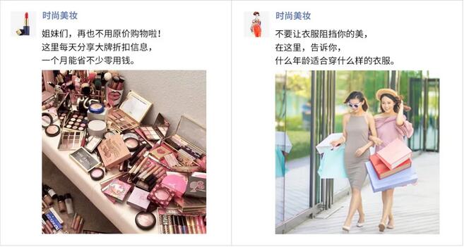 微信朋友圈广告可融入好友动态社交场景，加之@好友的互动功能，容易引发社交传播。