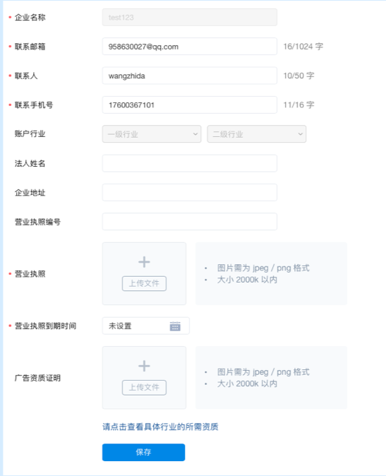 收到该提示后，可返回知乎推广系统主页，在系统内浏览系统部分功能。