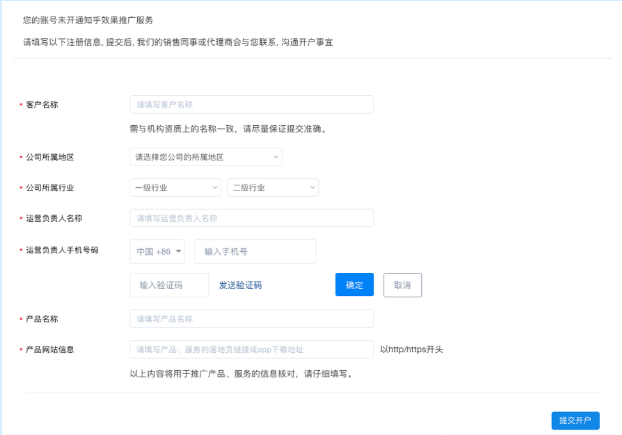 根据资质类型选择知乎推广主体