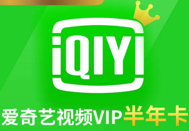 爱奇艺广告投放，推广的效果如何？