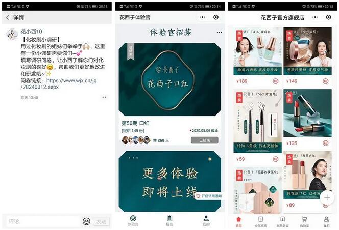 腾讯广告上的美妆品牌在私域启动上的难题怎么解？