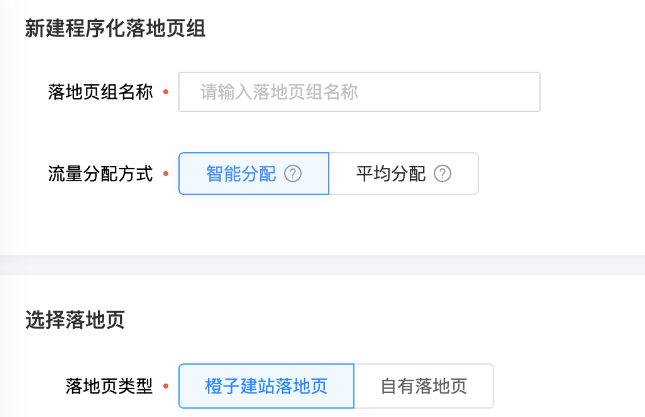 实现同一条计划内，有多个不同的百度信息流落地页投放