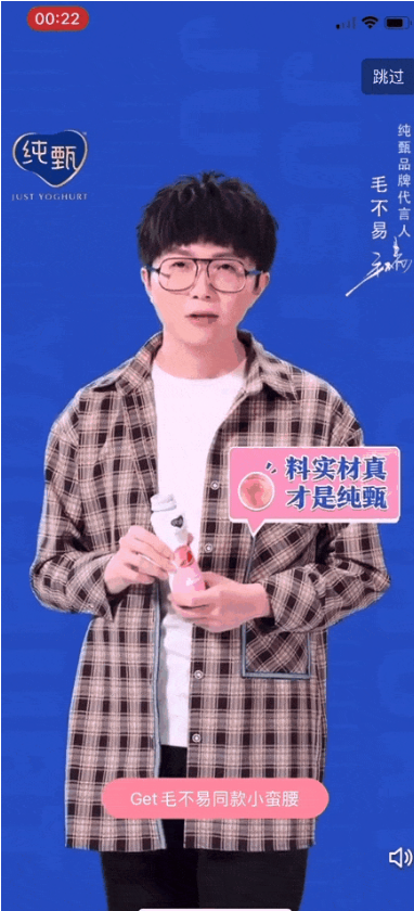 与常规闪屏相比，腾讯广告品牌喜好度提升16.8%，购买意愿提升14.5%。