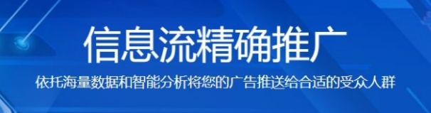美图信息流广告如何投放？投放的优势都有哪些？