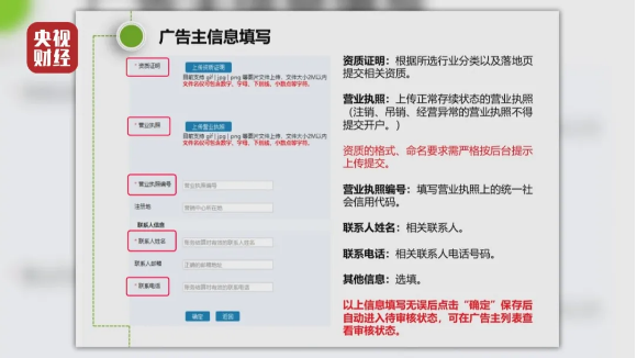 记者在一家自称是趣头条广告投放核心授权代理商