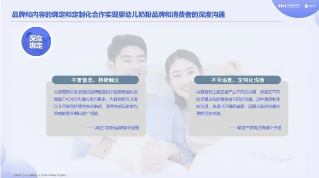 值得注意的是，腾讯广告投放单一开展硬广为主的投放，无法与消费者实现深度沟通