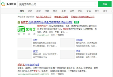 360搜索推广<PC搜索><移动搜索>