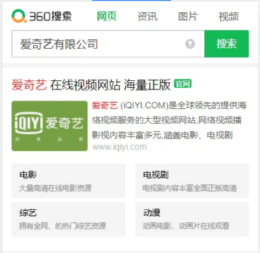 360搜索推广<PC搜索><移动搜索>