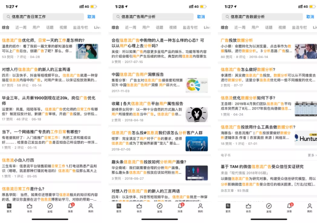 做好广告日常信息流投放管理，轻松完成信息流业绩的KPI！