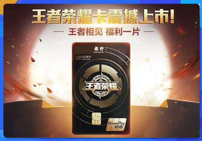 招商银行再通过捆绑游戏视觉元素的效果腾讯广告投放，提供便捷的线上申请/审核