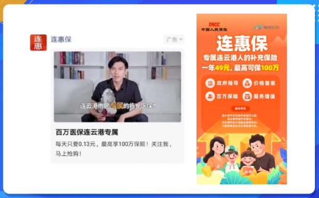 腾讯广告投放也在7月投放了连云港当地的朋友圈广告，以较低成本获得超过200万次的曝光量级。