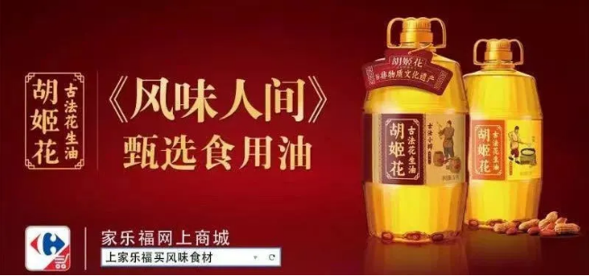 腾讯广告样式也是帮助家乐福带货、带流量的内容载体
