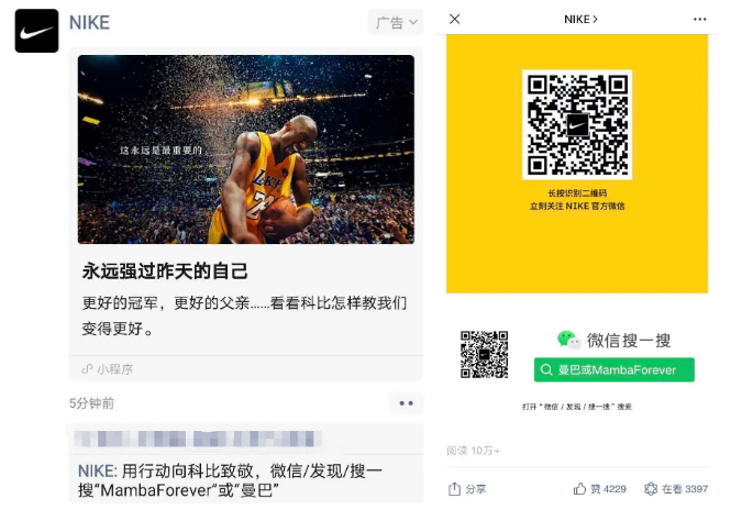 腾讯广告代理商将话题与品牌强绑定，提升品牌活动的曝光和触达。