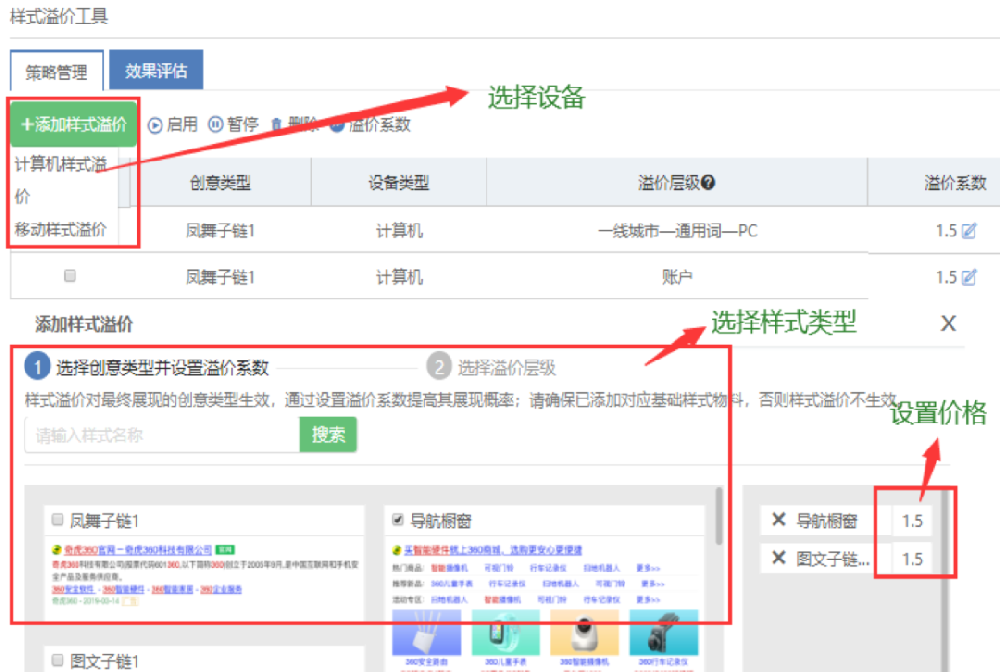 360移动搜索推广今年最in的营销姿势都在这儿了！