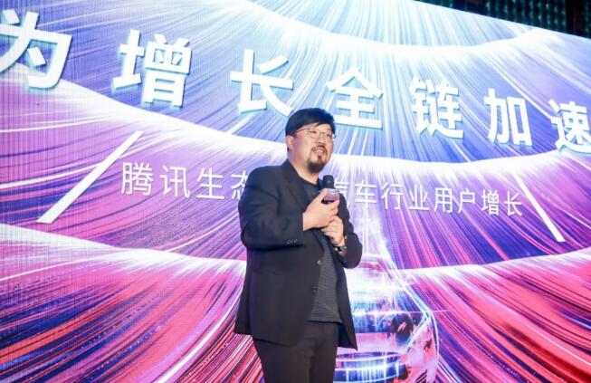 腾讯广告助力车企驶向营销3.0快速路打通汽车行业神经末梢